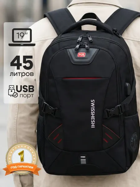 Рюкзак большой для ноутбука школьный