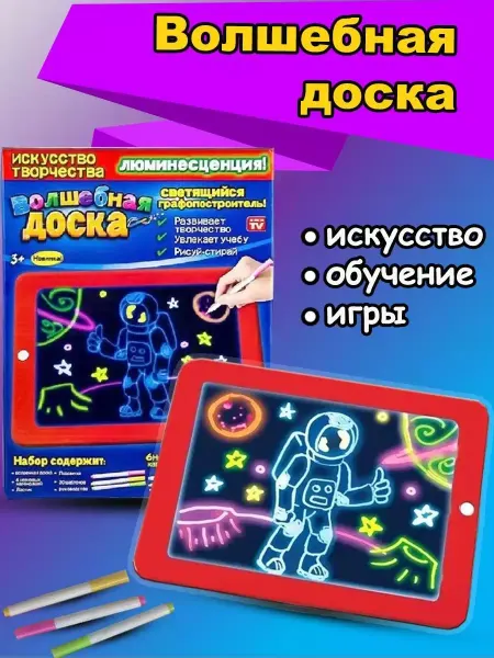 Импульс Светодиодный планшет для рисования