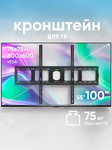 ONKRON кронштейн для телевизора настенный 55-100 дюймов, фиксированный, UF4 черный / крепление для телевизора на стену до 75 кг