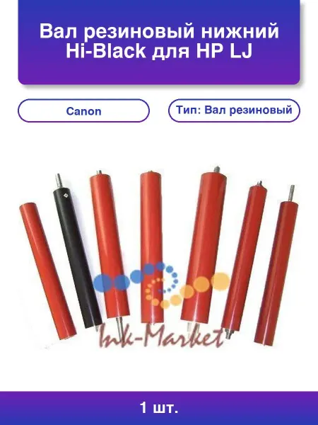 Samsung 1шт. Вал резин. HP ML-215x 255X Phaser Jc66-00599a o