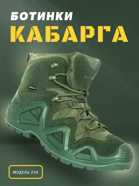 ГК Спецобъединение Ботинки треккинговые защитные походные