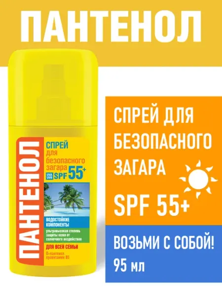 БИОКОН Солнцезащитный крем для лица и тела SPF 55+ Пантенол, 95 мл