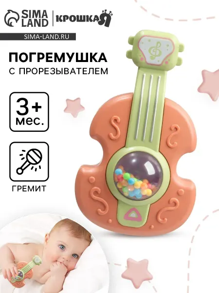 StormKeeper Погремушка гитара 12 см оранжевая