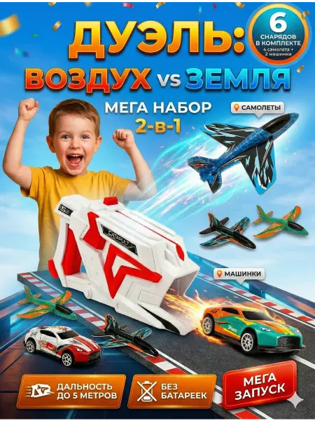 Funky Toys Машинка детская игровой набор катапульта подарок 23 февраля
