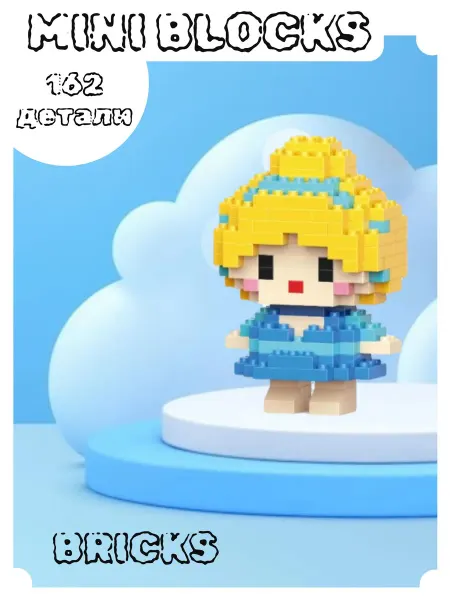 Bricks 3D конструктор из мини блоков Золушка