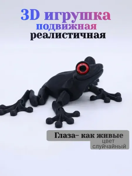 Flexy toys rus 3д подвижная игрушка скат радужный - антистресс