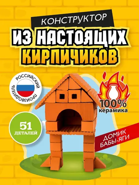 ВИСМА Конструктор из кирпичиков миниблоки 3д игрушки для детей