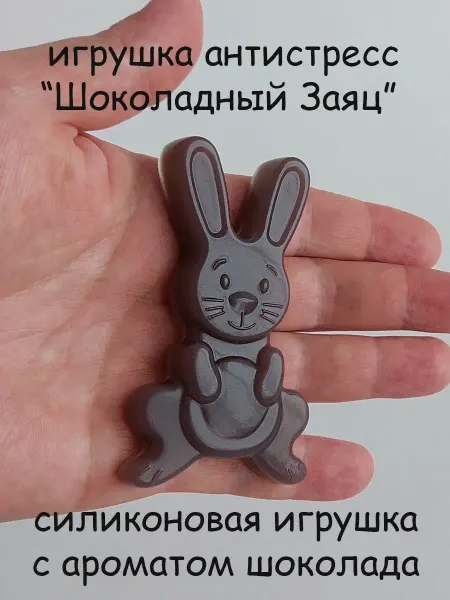 Fun Bear Игрушка антистресс заяц Харитон мини 8 см