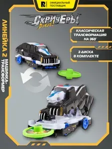 Дикие Скричеры Машинка трансформер Смоки Screechers Wild