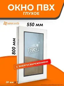 Пластиковое окно 800 х 550 ТермА Эко
