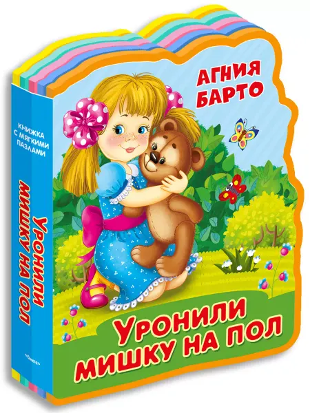 Омега-Пресс Книжка с мягкими пазлами. Агния Барто. Уронили мишку на пол