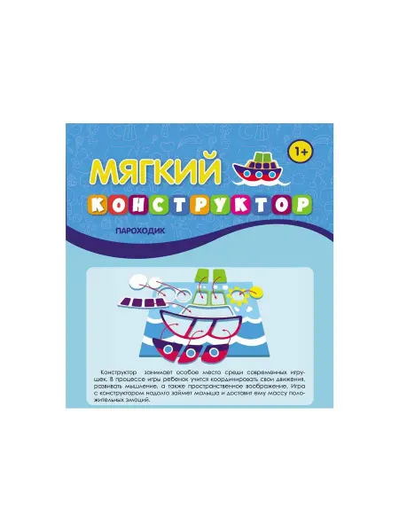 Феникс Мягкий конструктор. Пароходик