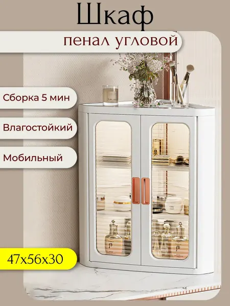 Пластиковый угловой шкаф, 1 секция, белый
