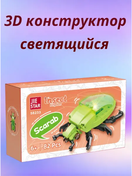 JIE STAR Светящийся 3д конструктор Краб 82 дет