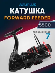 Катушка NAUTILUS Forward Feeder 5500 рыболовная фидерная