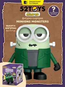 52Toys Коллекционная фигурка микс Minion Monsters Series. 52ТОЙС
