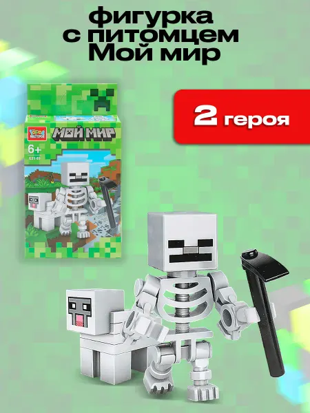 Город мастеров Конструктор лего фигурки мой мир для детей 6 лет