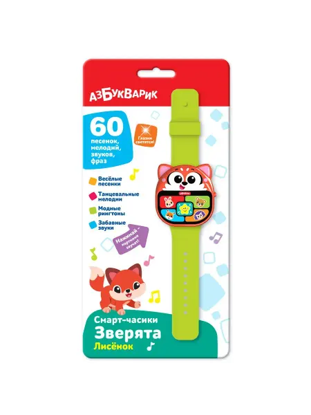 АЗБУКВАРИК Лисенок (Смарт-часики Зверята)