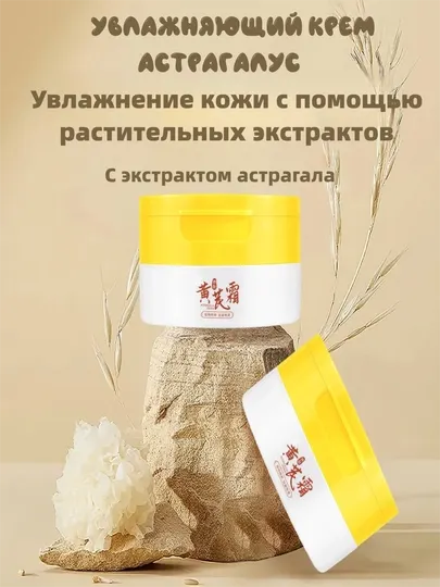Крем для лица, увлажняющий, против морщин для сужения пор, антивозрастной