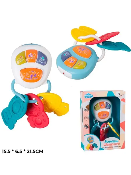 МиксТовара Игрушка Брелок с мелодиями Шаинского в коробке