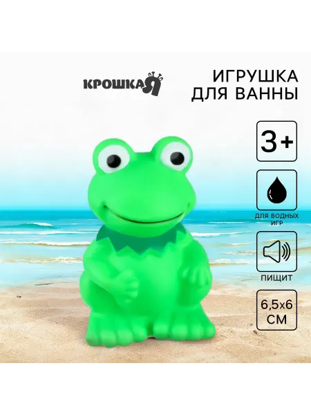 Крошка Я Игрушка для ванной Лягушонок