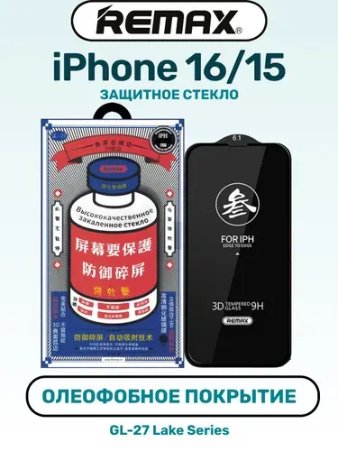 Apple iPhone 16 15GB