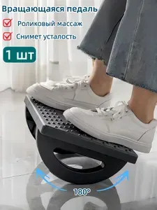 Подставка под ноги Офисная, 34х25х13 см