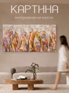 Картина на стену для интерьера Pechat vip Абстракция 55х110 см.