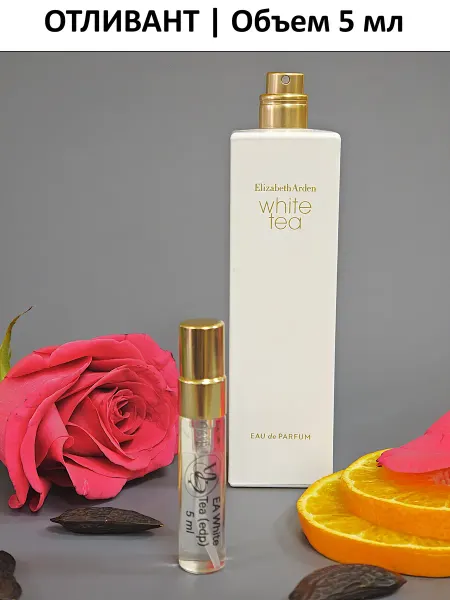 Удобный Формат EA White Tea EDP- парфюмерная вода 5 ml отливант