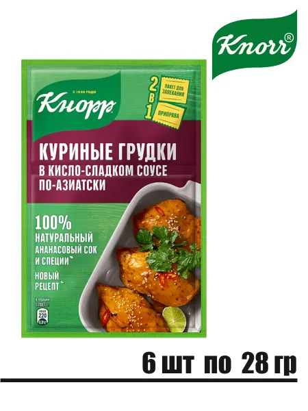 Knorr Приправа Куриные грудки в кисло-сладком соусе по-азиатски