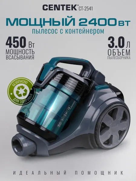 Centek 2400 Вт Пылесос для дома с контейнером 3л напольный CT-2541