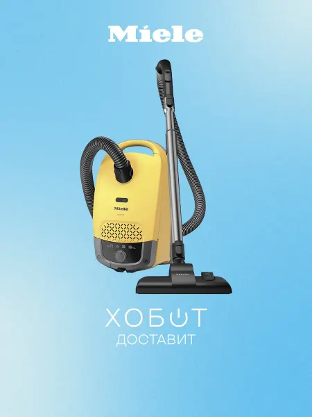 Miele Пылесос Guard S1 STAF0, с мешком, 3.5 л