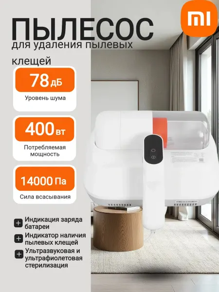 Xiaomi Пылесос для дома, для мебели BHR8943EU Cleaner Pro 400 Вт