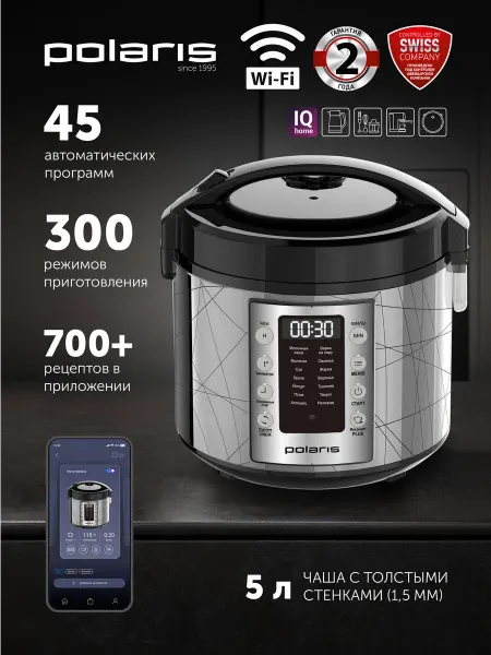 POLARIS Мультиварка PMC 5020 Wi-Fi IQ Home 5 л