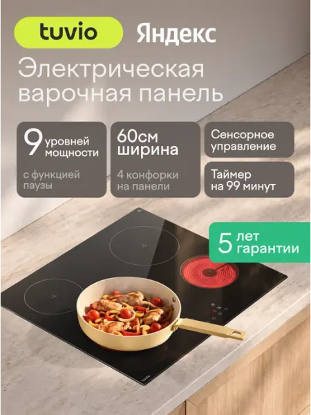 Tuvio Электрическая варочная панель HRS21SB21, 60 см, черный