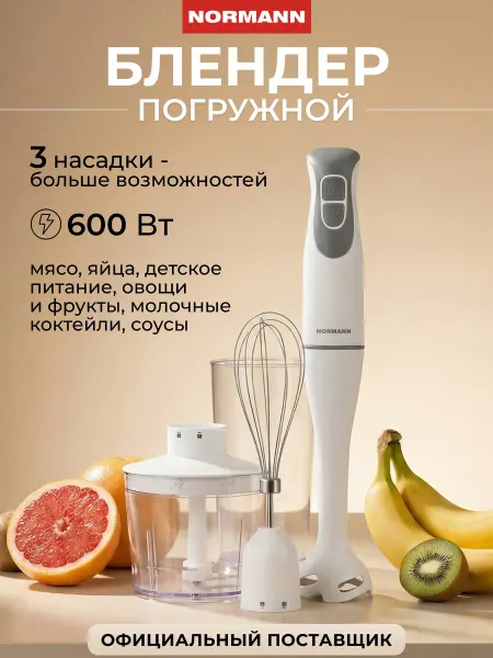 Normann Блендер погружной со стаканом и венчиком AHB-312 N16019-1