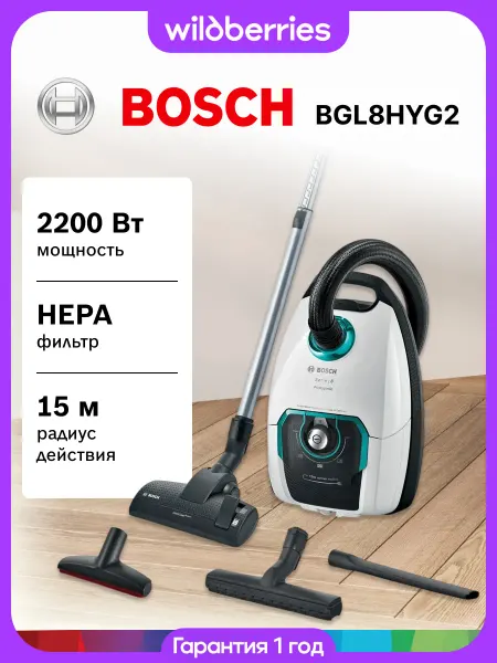 BOSCH Пылесос для дома BGL8HYG2