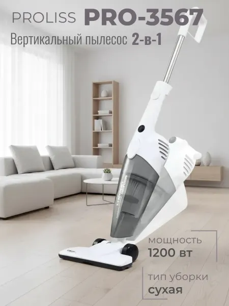 DITAX Вакуумный вертикальный пылесос