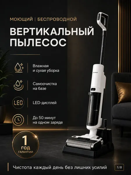 OULEMEI Пылесос вертикальный для пола моющий