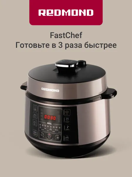 REDMOND Мультиварка-скороварка 5 л RMC-PM505