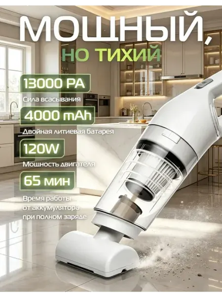 Компактный беспроводной пылесос для ковров, диванов, сидений