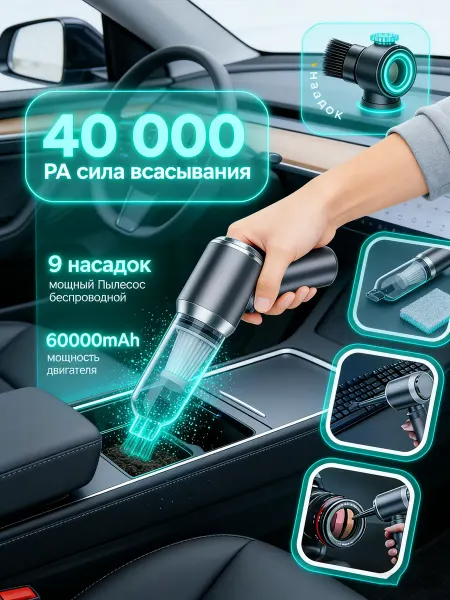 Немецкая Сила Домак пылесос маленький ручной для дома беспроводной
