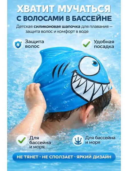 5555м шапочка для плавания детский
