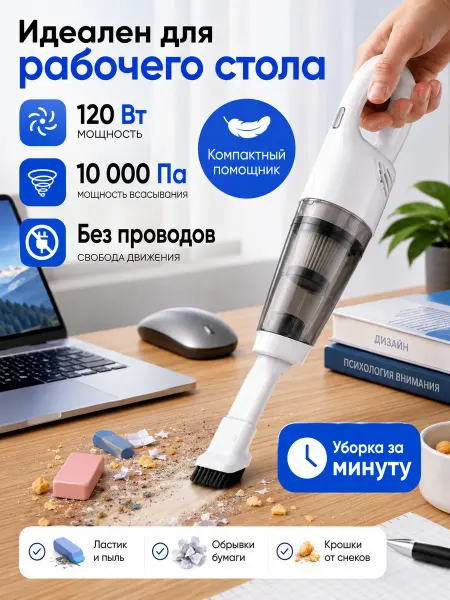 Пылесос вертикальный
