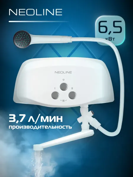 NEOLINE Водонагреватель проточный RapidRay TS (6,5 kW)