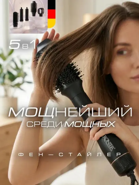 AurumVolt Фен для волос профессиональный, фен-щетка 5в1