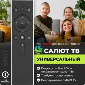 Пульт Hyundai SBDV-00001 для телевизоров Салют ТВ