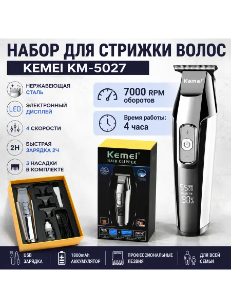 Luna_Shop Машинка для стрижки Kemei Km-5027