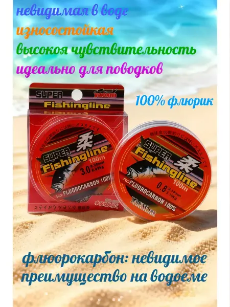 ДЕДУШКИНЫ СНАСТИ Леска флюорокарбоновая #0.20 (100м)