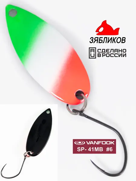 ЗЯБЛИКОВ Блесна для форели Семечка колебалка 2,6гр цвет 2602